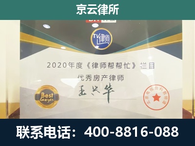 广灵-养殖场征收律师