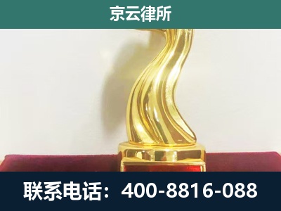 广灵-养殖场关停拆迁律师
